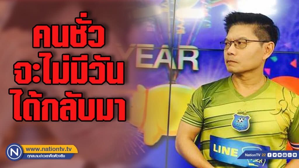 "กนก" โพสต์ "มันเหิมดึงฟ้าต่ำ!  ยิ่งดิ้น ยิ่งไกลจากแผ่นดินแม่  คนชั่วจะไม่มีวันได้กลับมา"