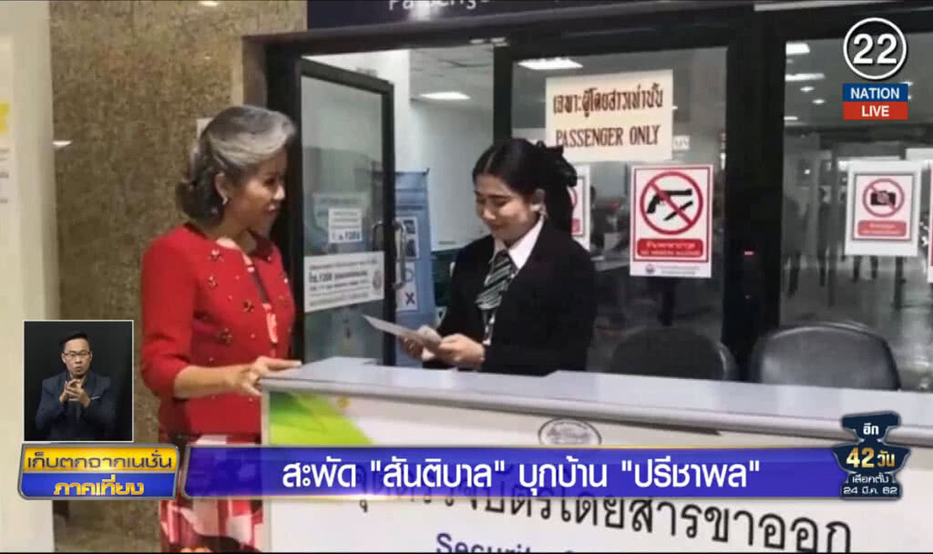 สะพัด "สันติบาล" บุกบ้าน "ปรีชาพล" สะพัด "สันติบาล" บุกบ้าน "ปรีชาพล"