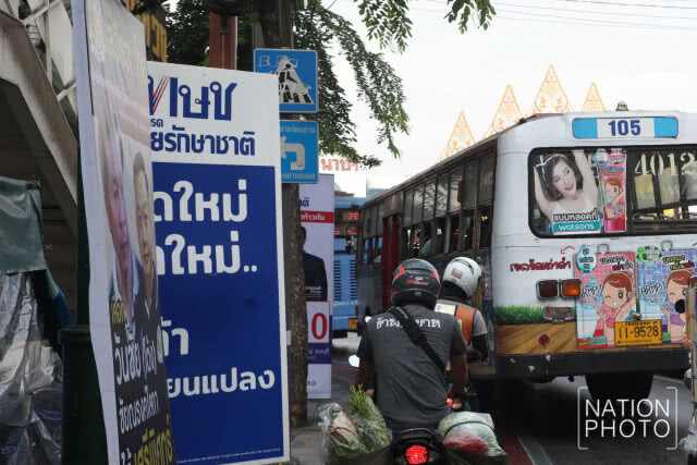 เรื่องของ"ป้าย"