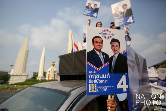 "พปชร."แฉ! รู้หมดใครทำไม่ดีกับประเทศลั่นขอสู้แทนปชช.