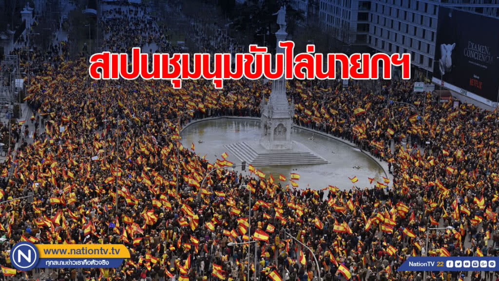 สเปนชุมนุมขับไล่นายกฯ จับเข่าคุยคาตาโลเนีย สเปนชุมนุมขับไล่นายกฯ จับเข่าคุยคาตาโลเนีย