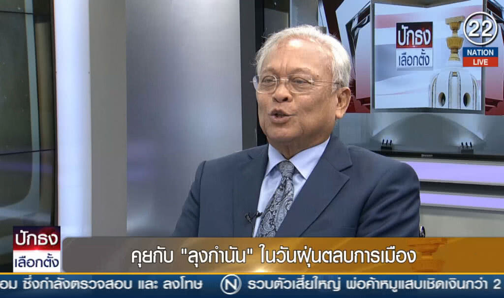 (คลิปข่าว) คุยกับ "ลุงกำนัน" ในวันฝุ่นตลบการเมือง (คลิปข่าว) คุยกับ "ลุงกำนัน" ในวันฝุ่นตลบการเมือง