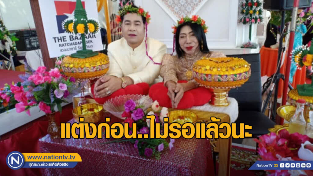 แต่งก่อน..ไม่รอแล้วนะ "สิตางศุ์" เข้าพิธีแต่งงานกับแฟนหนุ่ม แต่งก่อน..ไม่รอแล้วนะ "สิตางศุ์" เข้าพิธีแต่งงานกับแฟนหนุ่ม