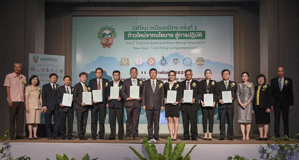เหมืองแม่เมาะ คว้ารางวัล Thailand Green and Smart Mining Awards 2019 เหมืองแม่เมาะ คว้ารางวัล Thailand Green and Smart Mining Awards 2019