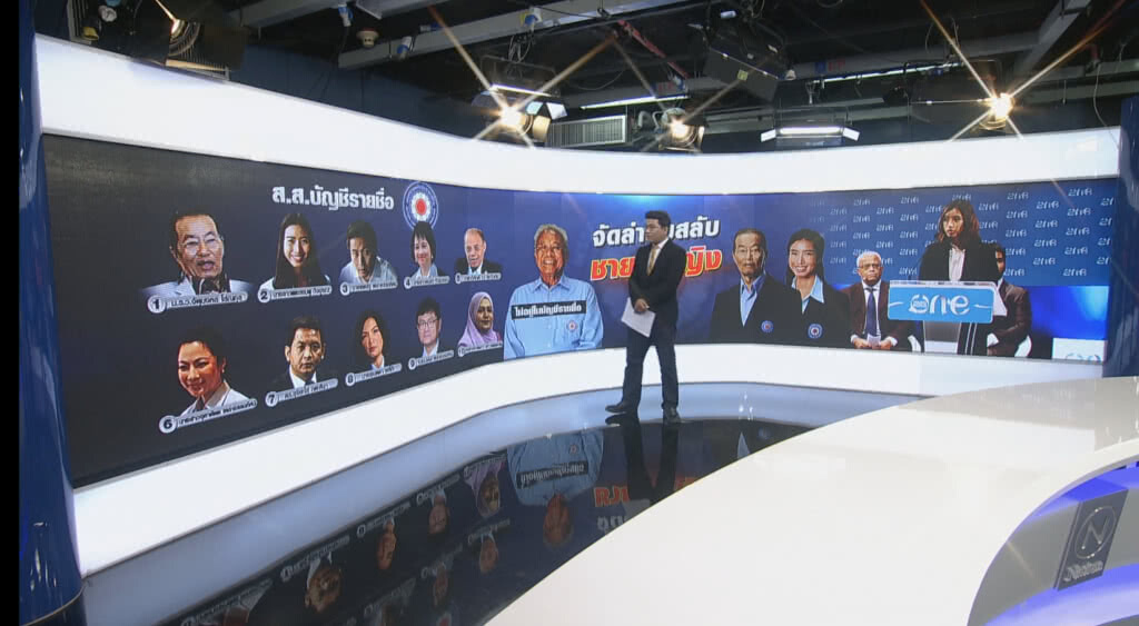 ถอดรหัส บัญชี รายชื่อ พรรคการเมือง ถอดรหัส บัญชี รายชื่อ พรรคการเมือง