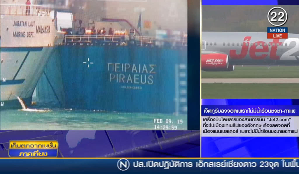 (คลิปข่าว) สิงคโปร์เรียกร้องมาเลเซีย เลิกเดินเรือผ่านน่านน้ำ (คลิปข่าว) สิงคโปร์เรียกร้องมาเลเซีย เลิกเดินเรือผ่านน่านน้ำ