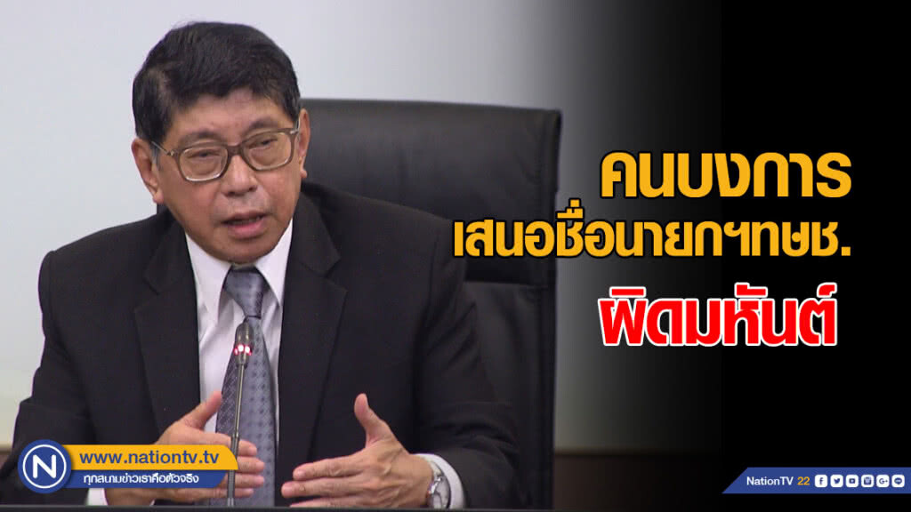 "วิษณุ" ชี้คนบงการเสนอชื่อนายกฯทษช. ผิดมหันต์ "วิษณุ" ชี้คนบงการเสนอชื่อนายกฯทษช. ผิดมหันต์