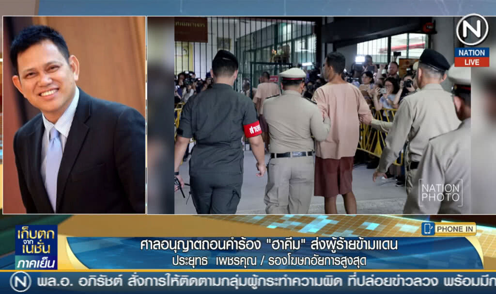 (คลิปข่าว) ศาลอนุญาตถอนคำร้อง "ฮาคีม" ส่งผู้ร้ายข้ามแดน