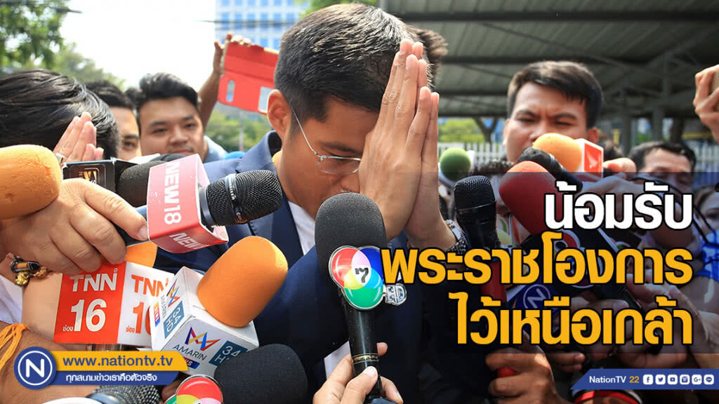 "ปรีชาพล" ปรากฏตัวครั้งแรก น้อมรับพระราชโองการไว้เหนือเกล้า "ปรีชาพล" ปรากฏตัวครั้งแรก น้อมรับพระราชโองการไว้เหนือเกล้า