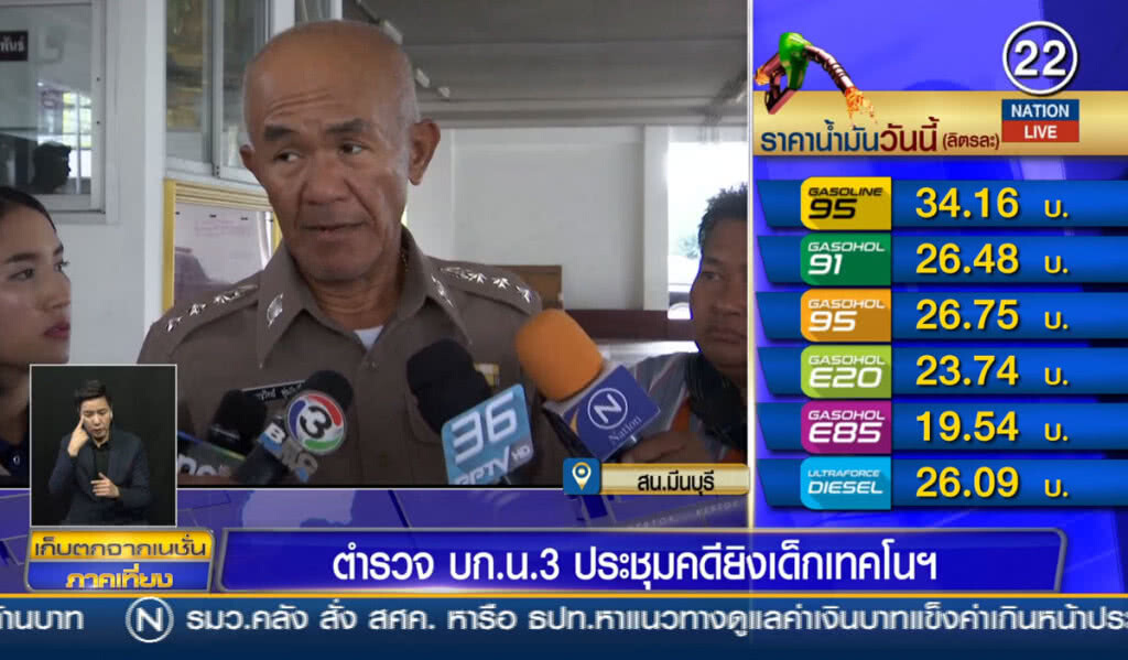 (คลิปข่าว) ตำรวจ บก.น.3 ประชุมคดียิงเด็กเทคโนฯ (คลิปข่าว) ตำรวจ บก.น.3 ประชุมคดียิงเด็กเทคโนฯ