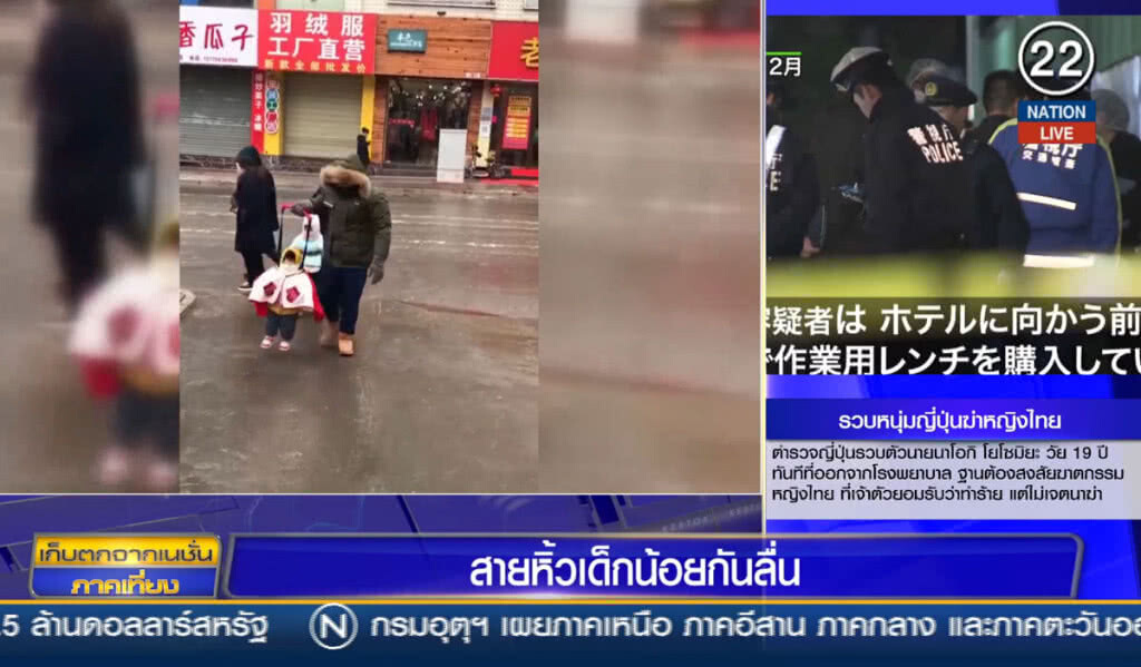(คลิปข่าว) สายหิ้วเด็กน้อยกันลื่น (คลิปข่าว) สายหิ้วเด็กน้อยกันลื่น