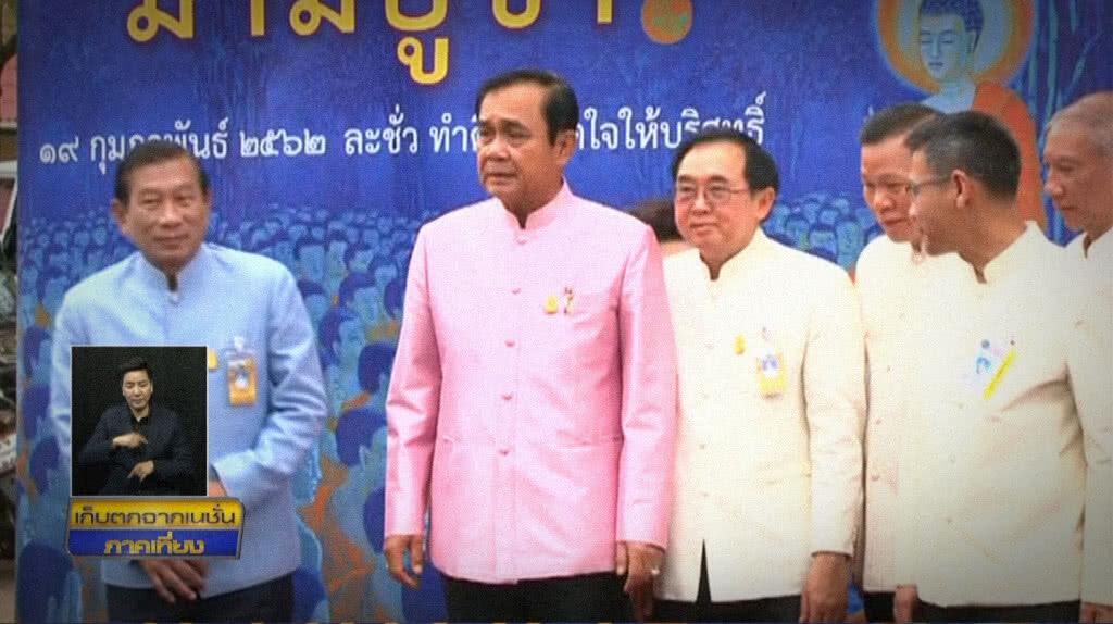 เก็บตกเที่ยงช่วงที่ 2 12-02-62 เก็บตกเที่ยงช่วงที่ 2 12-02-62