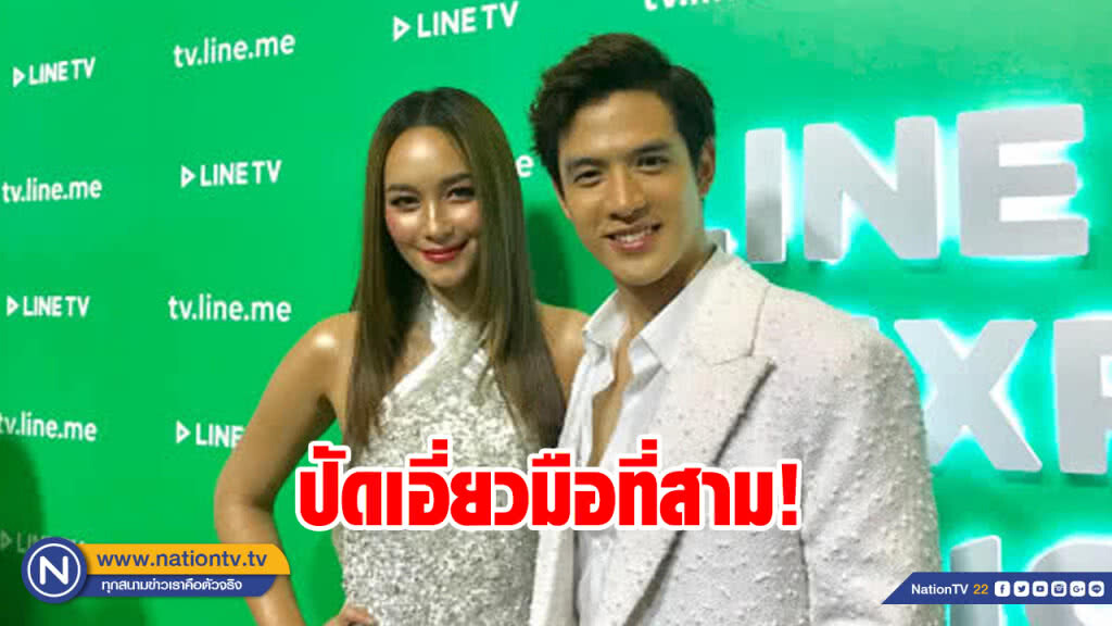 "บี น้ำทิพย์" แจงจบรัก "ไฮโซฮิม" ปัดเอี่ยวมือที่สาม