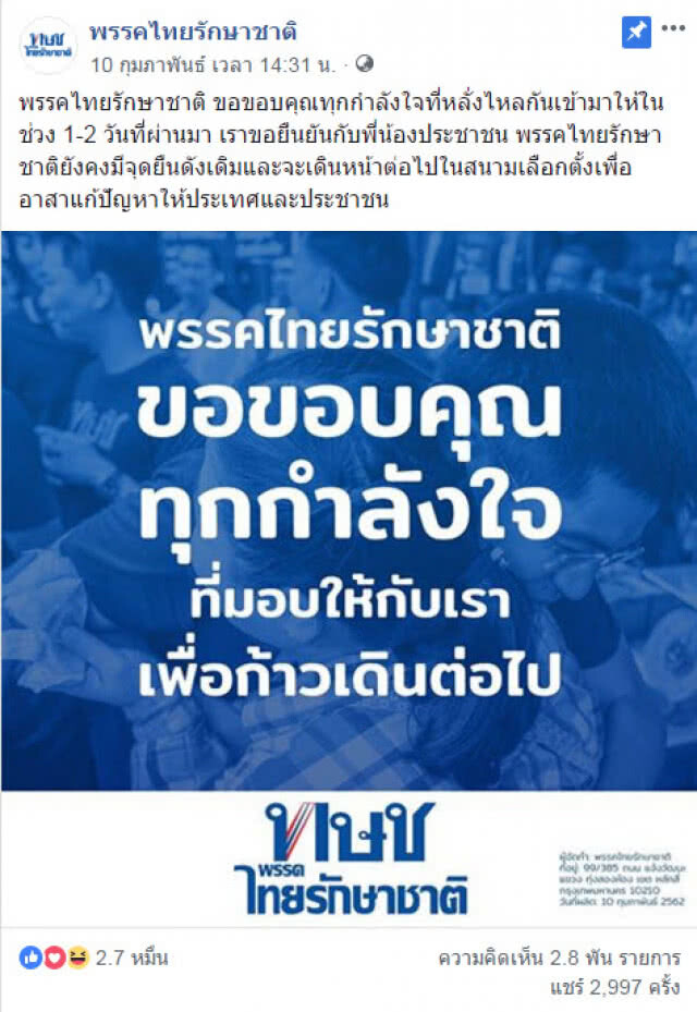 "กนก" โพสต์ถามพ่อ-แม่ หัวหน้าทษช. "รู้สึกอะไรบ้างไหม?"