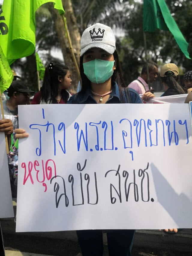 พีมูฟ เผย สนช.ยันไม่ยุติการพิจารณาร่าง พ.ร.บ.อุทยานฯ - ปักหลักทำเนียบยาว !