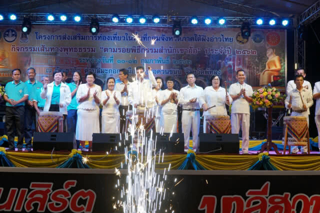 ตามรอยพิธีกรรมสำนักเขาอ้อ