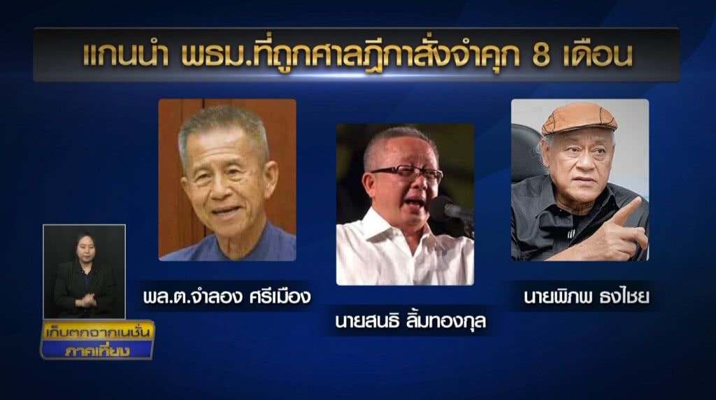 เก็บตกเที่ยงช่วงที่ 2 13-02-62 เก็บตกเที่ยงช่วงที่ 2 13-02-62