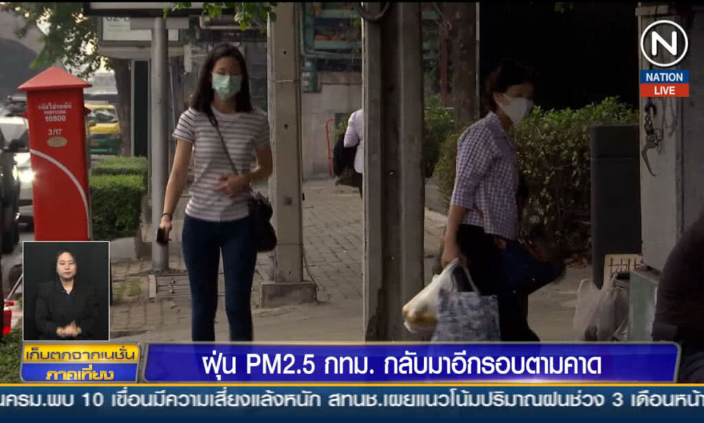 (คลิปข่าว) ฝุ่น PM 2.5 กทม. กลับมาอีกรอบตามคาด