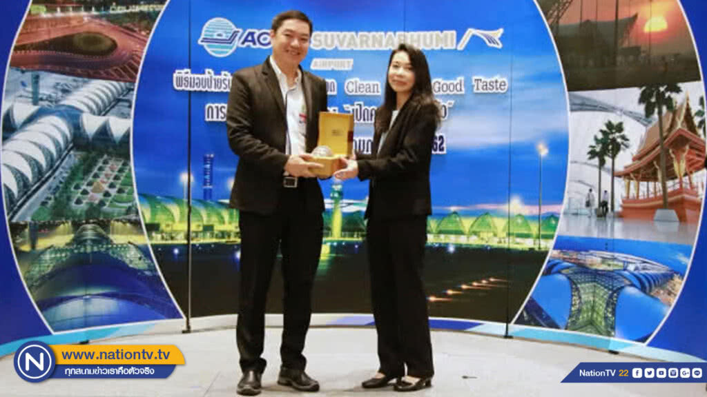สุวรรณภูมิ มอบป้ายรับรองป้ายมาตรฐาน Clean Food Good Taste แก่ผู้ประกอบการ