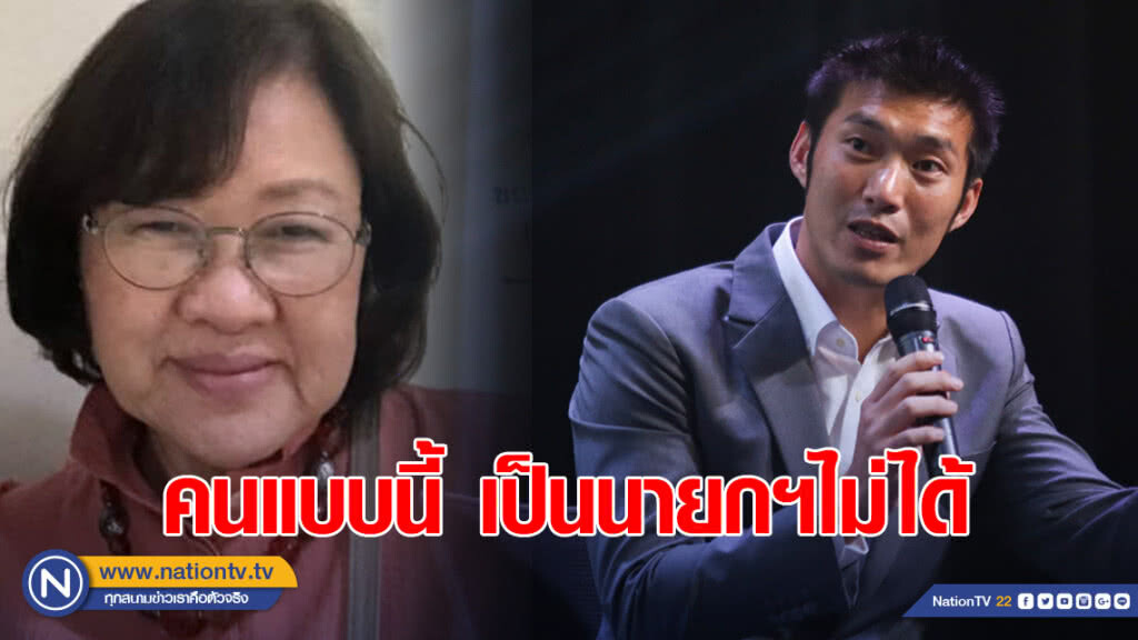 ผู้เขียนบท บุพเพฯ เดือด! ซัด "ธนาธร" เอาสมองส่วนไหนคิด?