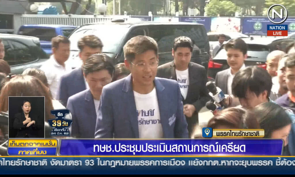 (คลิปข่าว) ทษช.ประชุมประเมินสถานการณ์เครียด (คลิปข่าว) ทษช.ประชุมประเมินสถานการณ์เครียด