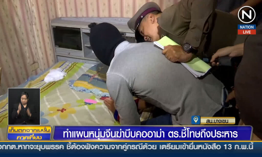 (คลิปข่าว) ทำแผนหนุ่มจีนฆ่าบีบคออาม่า ตำรวจชี้โทษถึงประหาร