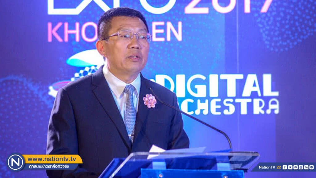 มันนี่เอ็กซ์โปขอนแก่น 2019 เงินสะพัดกว่า 8,500 ล้านบาท