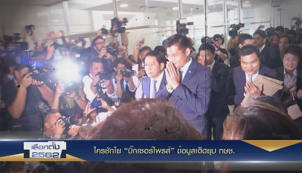 (คลิปข่าว) ใครชักใย "บิ๊กเซอร์ไพรส์" ข้อมูลเด็ดยุบ ทษช.