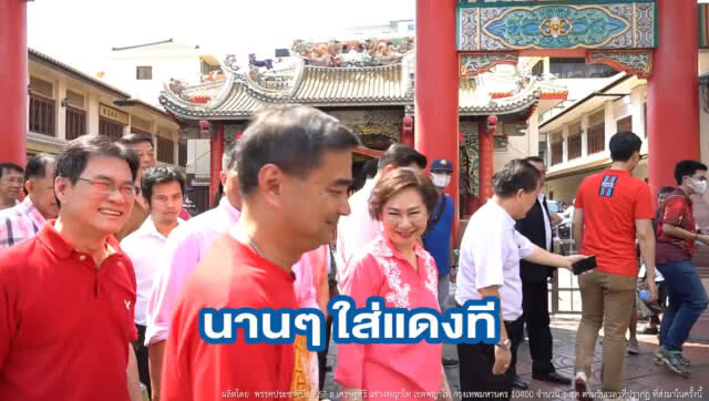 เรียกลุงมันมากไป เรียกผม "พี่มาร์ค"
