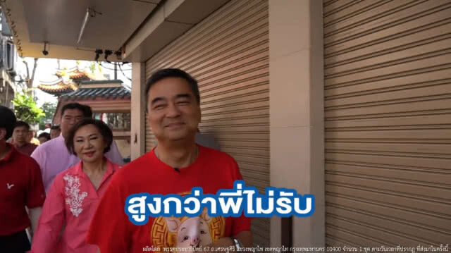 เรียกลุงมันมากไป เรียกผม "พี่มาร์ค"