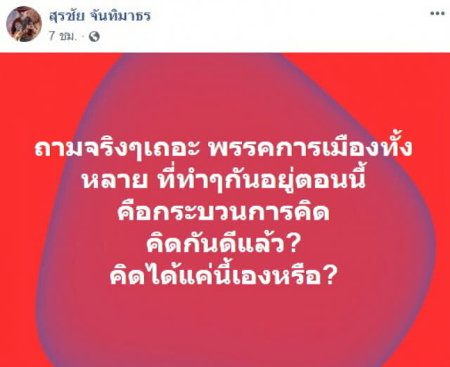 "หงา คาราวาน" โพสต์ถึงใคร? "อยู่ในคุกทุกขังยังเป็นไทย ดีกว่าไปเหม่งหม่างอยู่ต่างแดน"