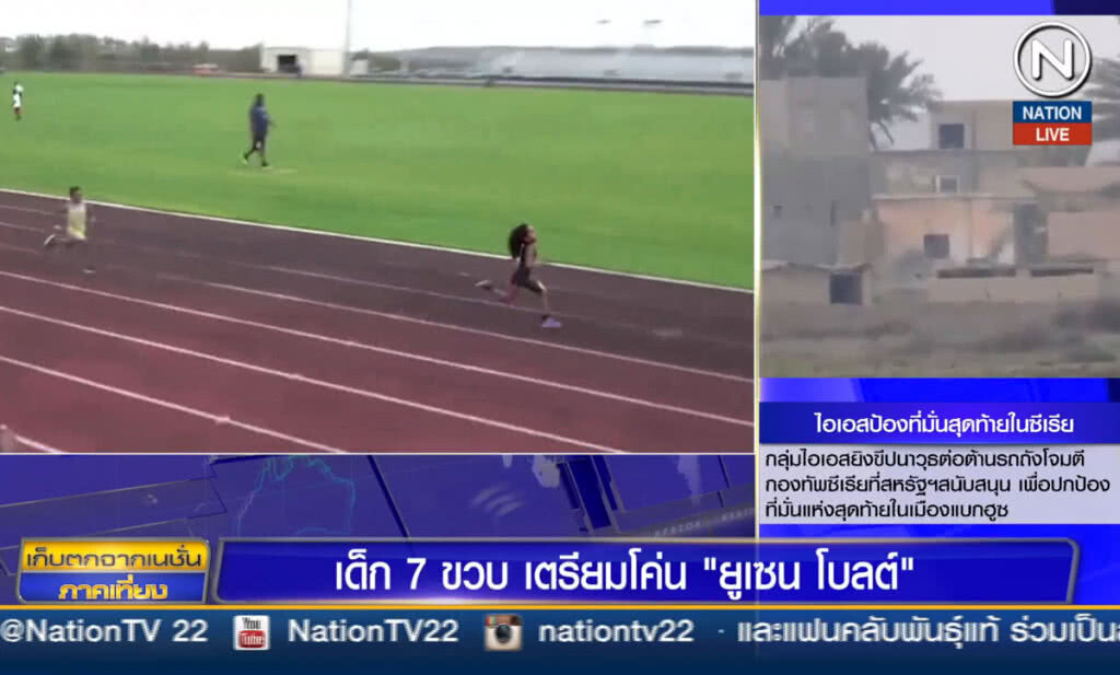(คลิปข่าว) เด็ก 7 ขวบเตรียมโค่น "ยูเซน โบลต์" (คลิปข่าว) เด็ก 7 ขวบเตรียมโค่น "ยูเซน โบลต์"