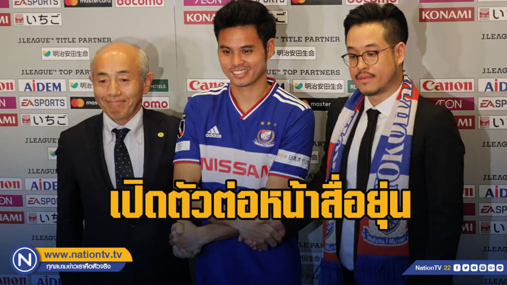 "ธีราทร"เปิดตัวต่อหน้าสื่อปลาดิบเป้าหมายพา "มารินอส"ติดท็อปทรี