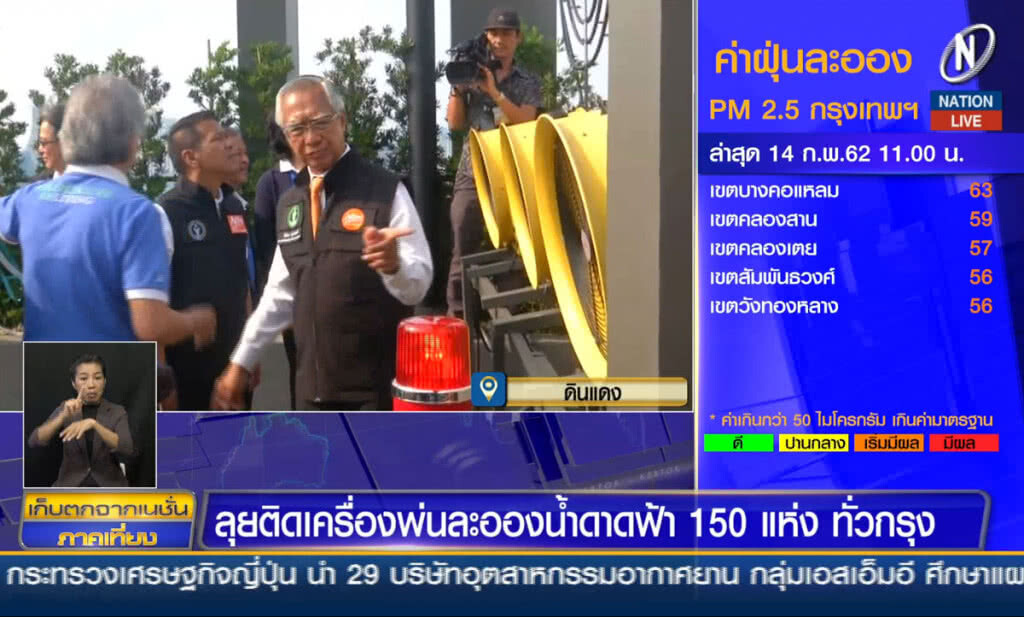 (คลิปข่าว) ลุยติดเครื่องพ่นละอองน้ำดาดฟ้า 150 แห่งทั่วกรุง
