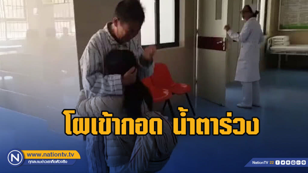 คลิปโผเข้ากอด น้ำตาร่วง 2แม่ลูกพบกันแล้วที่คุณหมิง คลิปโผเข้ากอด น้ำตาร่วง 2แม่ลูกพบกันแล้วที่คุณหมิง