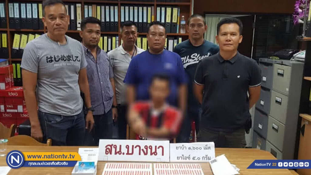 สืบบางนา รวบวินจยย.ลอบค้ายา อ้างหาเงินเลี้ยงลูกน้อย