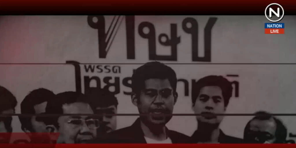 (คลิปข่าว) ยุบ-ไม่ยุบไทยรักษาชาติ? เจาะลึกขั้นตอนศาล รธน.
