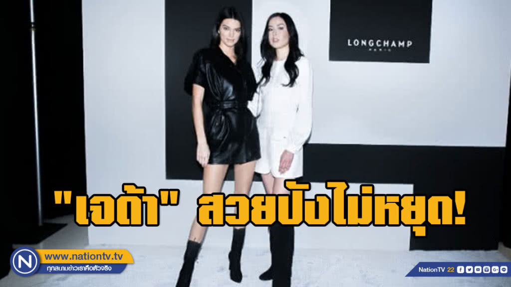 "เจด้า" สวยปังไม่หยุด! ร่วมฟร้อนท์โรว์ชมแฟชั่นโชว์ ณ นิวยอร์ก แฟชั่นวีค กระทบไหล่เซเลบคนดัง
