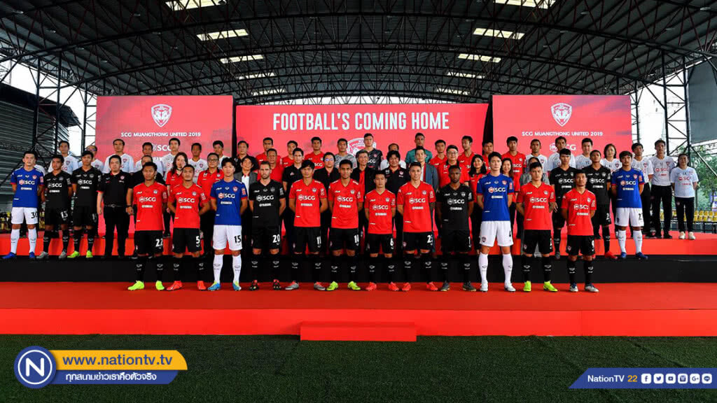เมืองทองฯ เปิดตัวแคมเปญ "FOOTBALL'S COMING HOME" พร้อมเดินหน้าล่าแชมป์2019