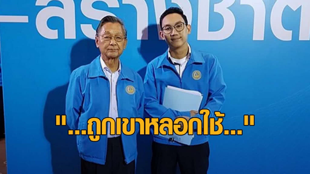 ภักดิพร แม่ "ปลื้ม-สุรบถ" โพสต์สนั่นไอจี 2 พ่อลูก "ชวน-ปลื้ม" ถูกเขาหลอกใช้ ภักดิพร แม่ "ปลื้ม-สุรบถ" โพสต์สนั่นไอจี 2 พ่อลูก "ชวน-ปลื้ม" ถูกเขาหลอกใช้