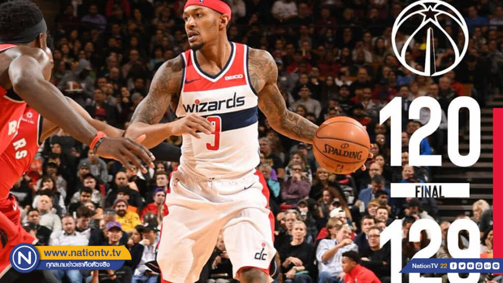 "แรปเตอร์ส" เปิดบ้านคว้าชัยเหนือ "วิซาร์ดส์"129-120ศึกNBA