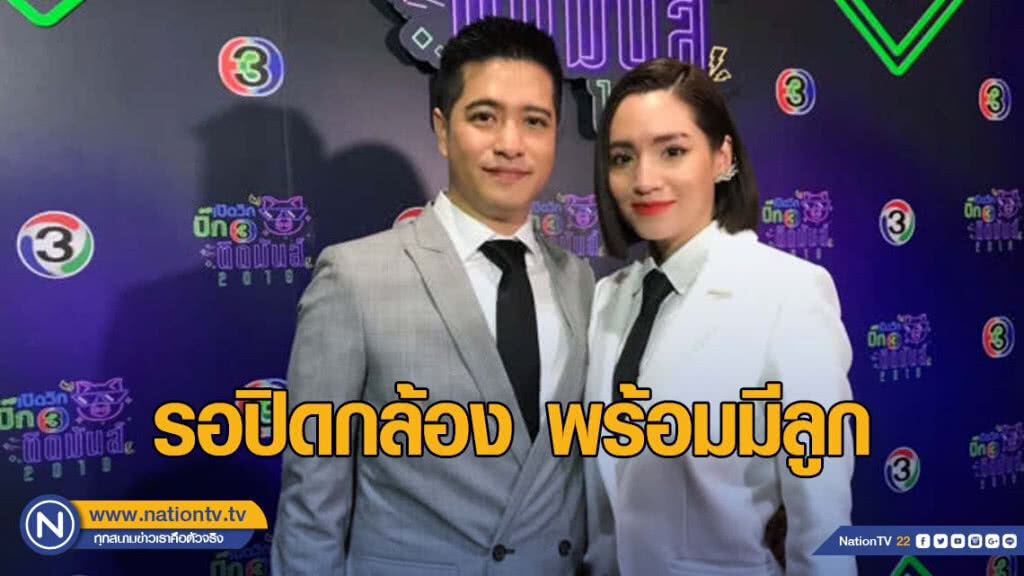 "เอิน-จ๊ะ" ตอบเตรียมแพลนทายาท ชี้เที่ยวทะเลสามีซื้อชุดว่ายน้ำให้