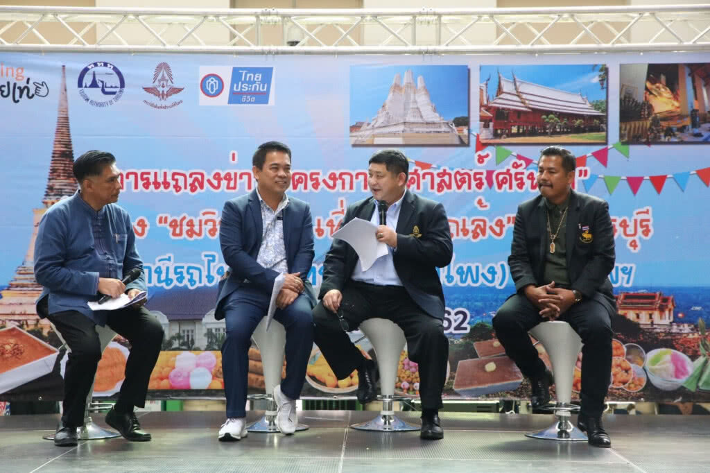ร.ฟ.ท.จับมือ ททท. เปิดโครงการ "ศาสตร์ศรัทธา" ชมวิวรถราง เที่ยวทางรถเล้ง จ.เพชรบุรี