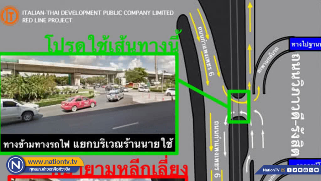 รฟท. ประกาศปิดทาง เข้า-ออก (ทางข้ามทางรถไฟ) ถนนกำแพงเพชร 6 รฟท. ประกาศปิดทาง เข้า-ออก (ทางข้ามทางรถไฟ) ถนนกำแพงเพชร 6