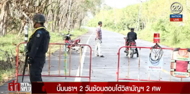 (คลิปข่าว) บึ้มนราฯ 2 วันซ้อนตอบโต้วิสามัญฯ 2 ศพ