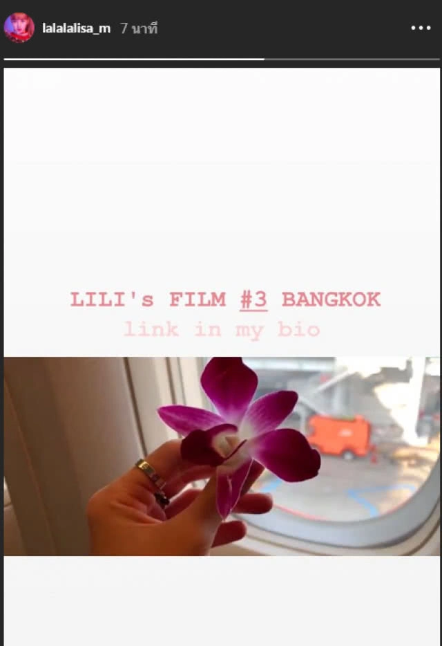 โพสต์แล้ว! #Lisa ชวนดูวีดีโอ LILI's FILM #3 ทัวร์กรุงเทพ