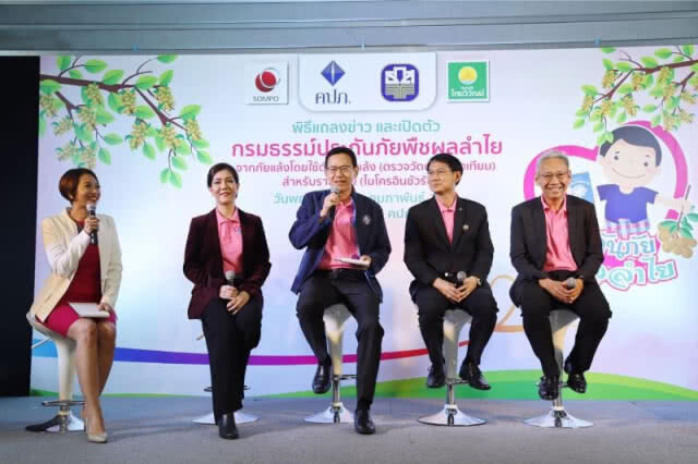 คปภ.เปิดตัวกรมธรรม์ประกันภัยลำไย