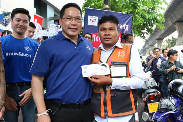 อุตตม ชู "พลังบวก" พลังแห่งความรัก อาสารับใช้คนไทยทุกคน