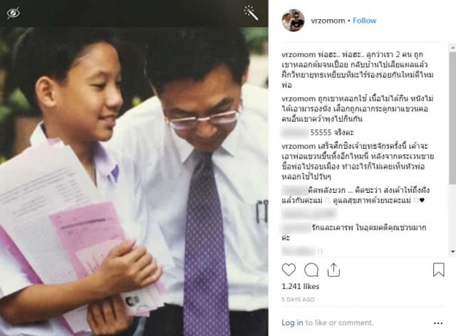 ภักดิพร แม่ "ปลื้ม-สุรบถ" โพสต์สนั่นไอจี 2 พ่อลูก "ชวน-ปลื้ม" ถูกเขาหลอกใช้