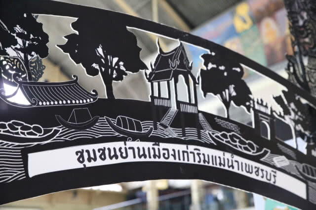 ร.ฟ.ท.จับมือ ททท. เปิดโครงการ "ศาสตร์ศรัทธา" ชมวิวรถราง เที่ยวทางรถเล้ง จ.เพชรบุรี